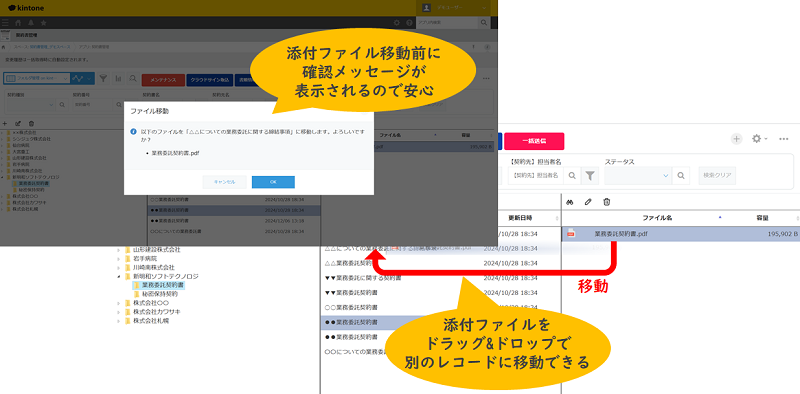 ファイル表示領域→レコード表示領域移動