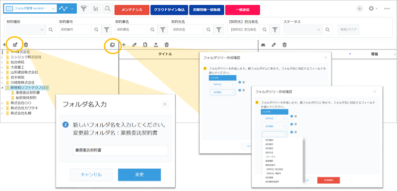 自動フォルダ振り分け